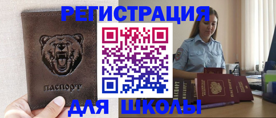 прописка для работы в Камышлове