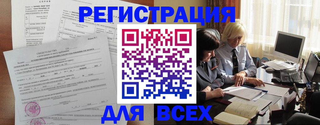 регистрация в Камышлове