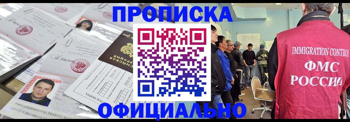 временная регистрация в Камышлове