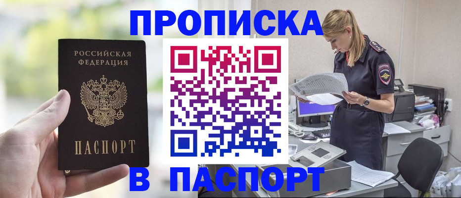 прописка ребенка в Камышлове