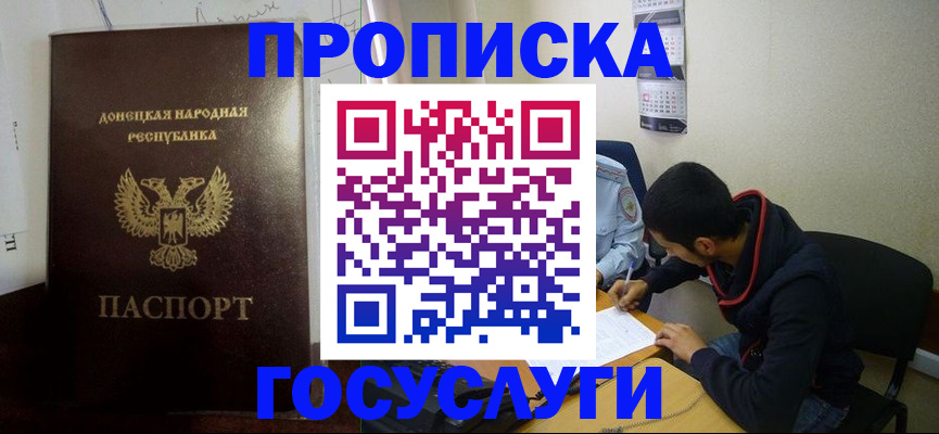 временная регистрация для школы в Камышлове